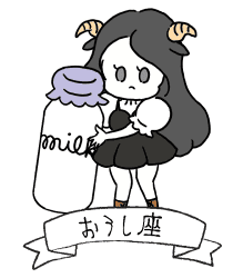 おうし座