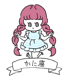 かに座