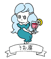 うお座