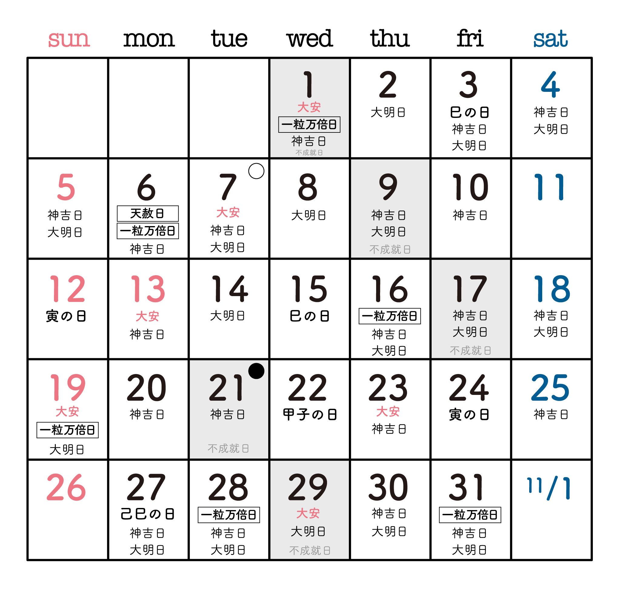 calendar202510.jpg