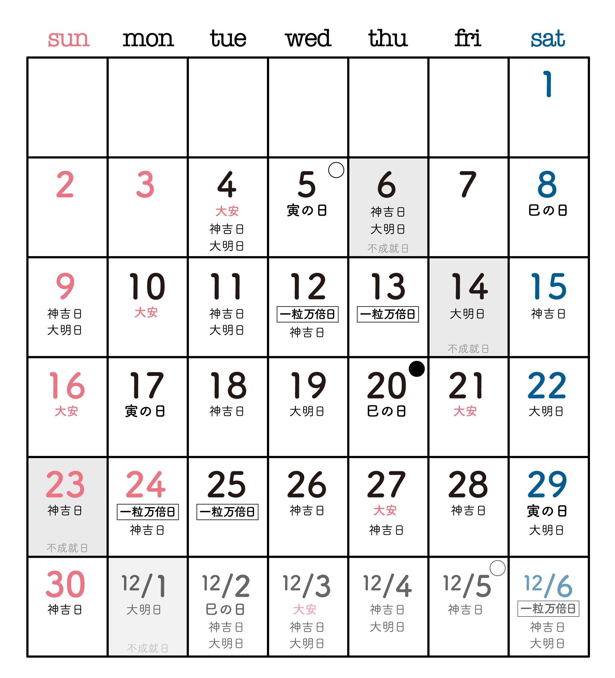 calendar202511.jpg