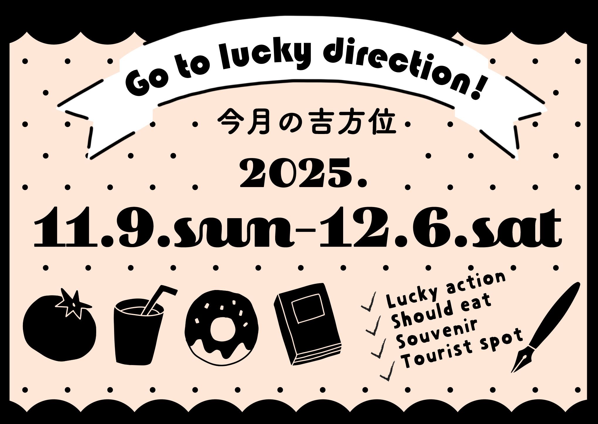 【効果倍増旅行月】11月期・本命星ごとの吉方位解説。旅行へ出かけて運気アップ！最強開運術。