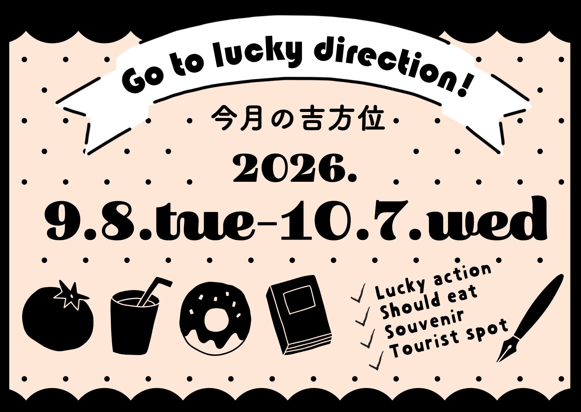 【最強開運術】9月期・本命星ごとの吉方位解説。楽しく旅行に行くだけ！今月は開運効果倍増の旅行月です。