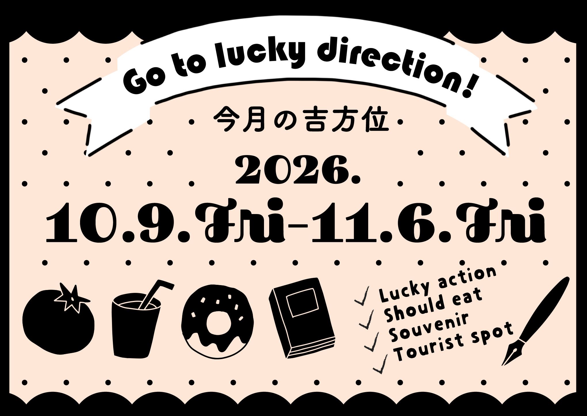 2026年10月期・本命星ごとの吉方位解説。旅行へ出かけて運気アップ！連休は吉方位へ行こう！